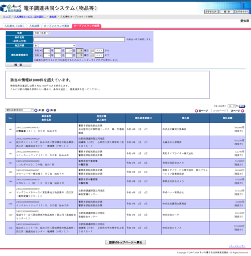 スクリーンショット