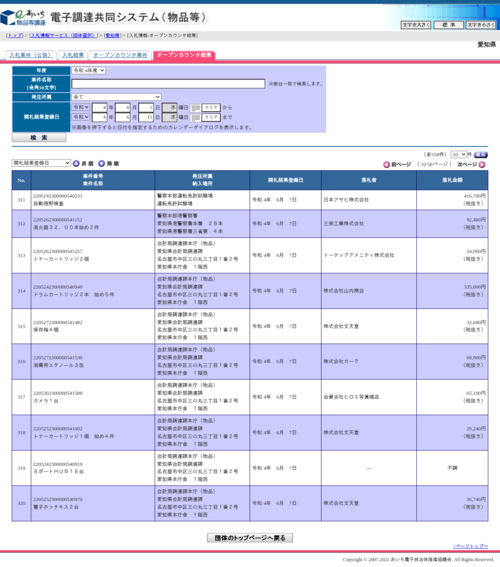 スクリーンショット