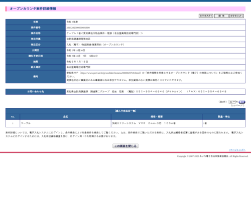 スクリーンショット