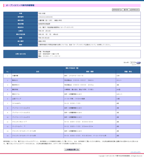 スクリーンショット