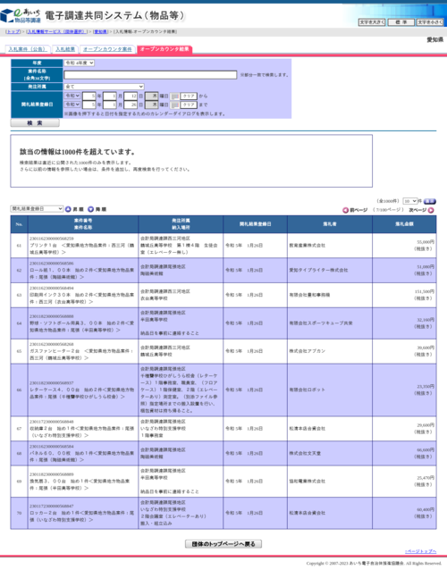 スクリーンショット