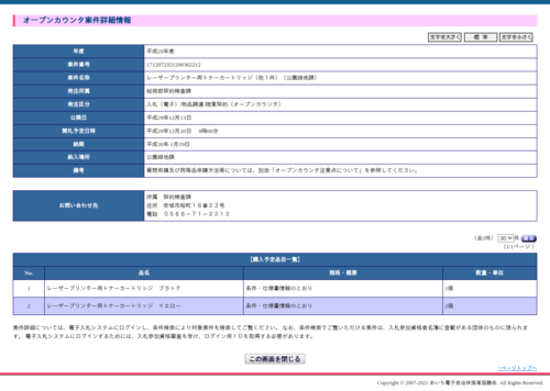 スクリーンショット