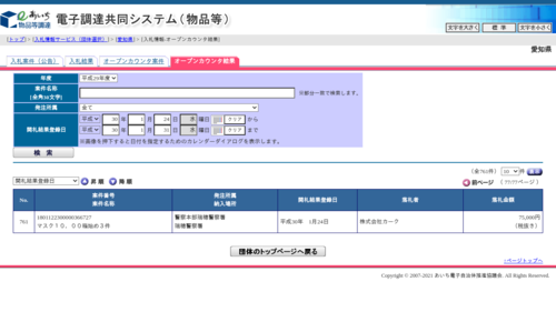 スクリーンショット