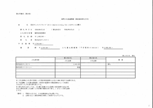 スクリーンショット