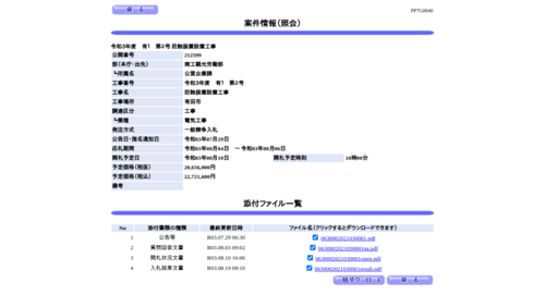 スクリーンショット