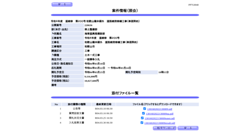 スクリーンショット