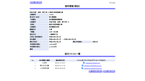 スクリーンショット