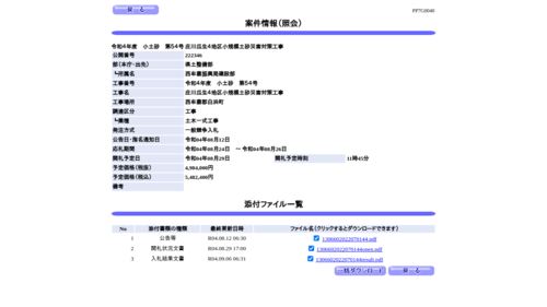 スクリーンショット