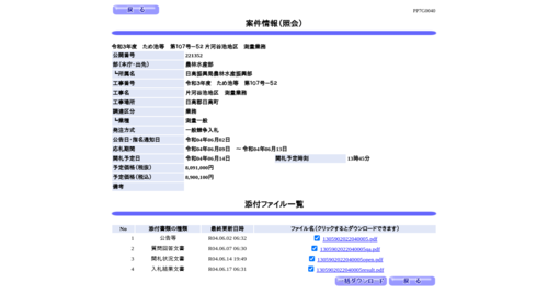 スクリーンショット