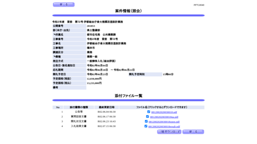 スクリーンショット