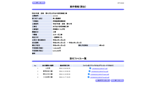 スクリーンショット