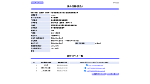 スクリーンショット