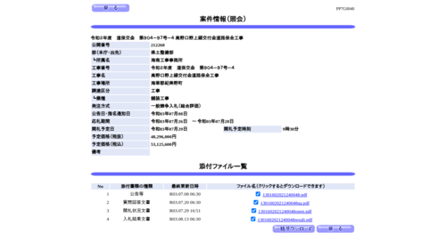 スクリーンショット