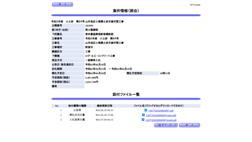 スクリーンショット