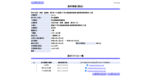 スクリーンショット