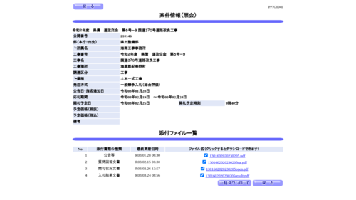 スクリーンショット