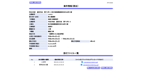 スクリーンショット