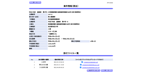 スクリーンショット