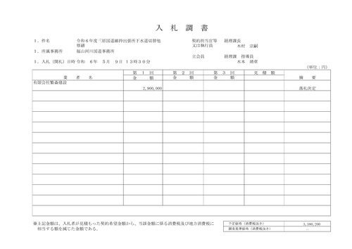 スクリーンショット