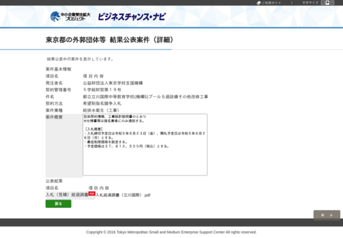 スクリーンショット