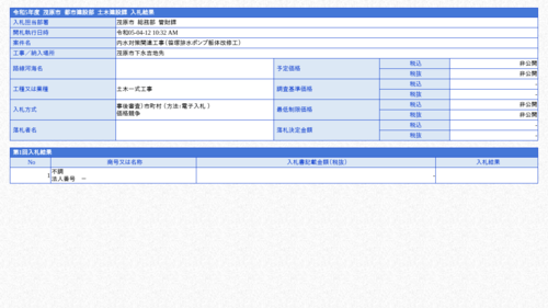 スクリーンショット