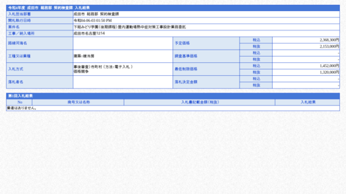 スクリーンショット