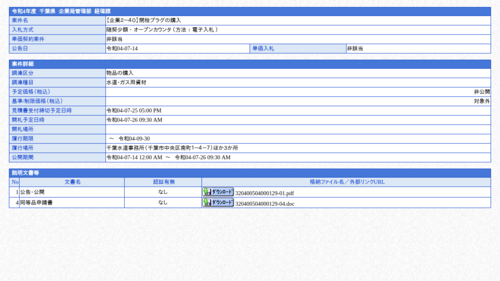 スクリーンショット