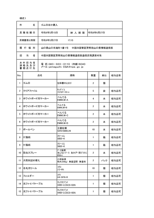 スクリーンショット