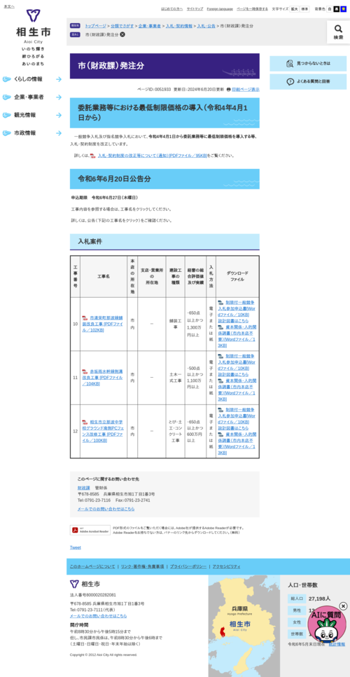 スクリーンショット