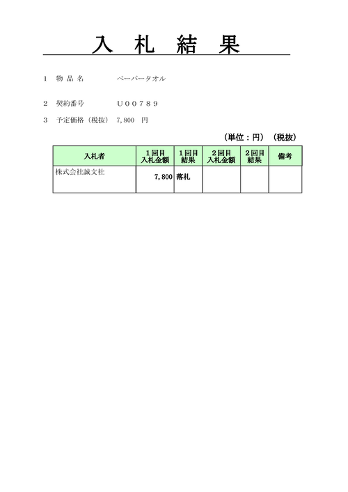 スクリーンショット