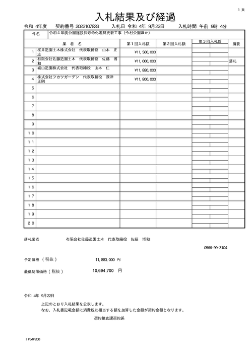 スクリーンショット