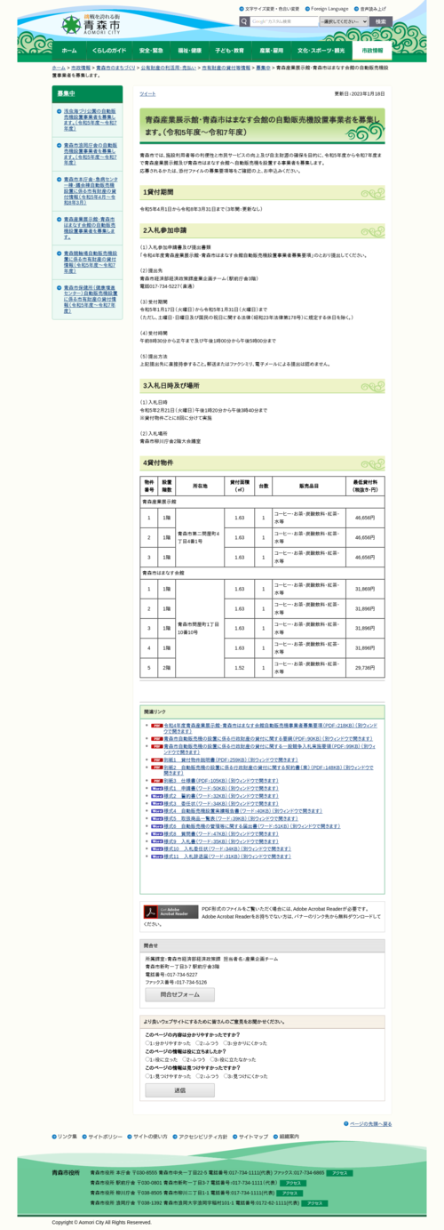 スクリーンショット