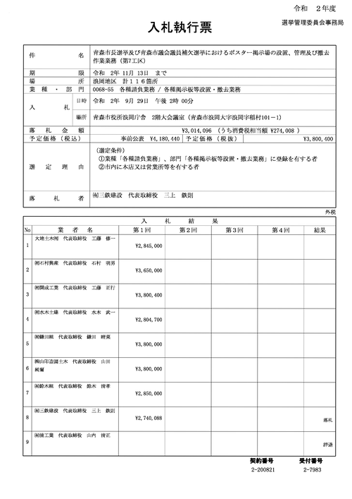 スクリーンショット