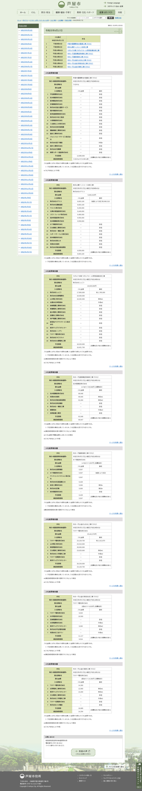 スクリーンショット