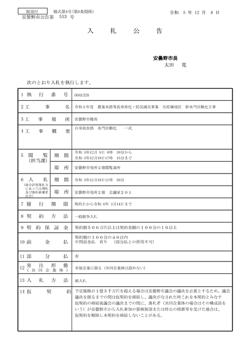 スクリーンショット