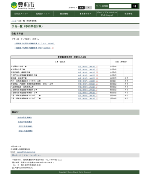 スクリーンショット