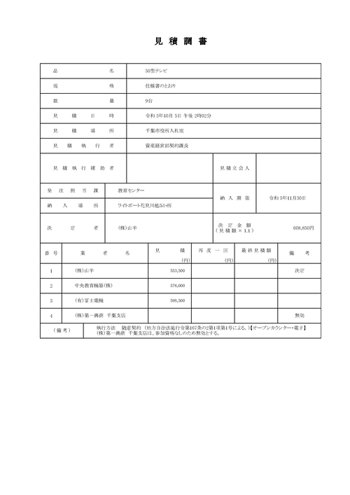 スクリーンショット