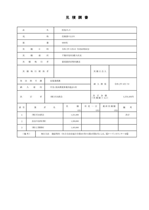 スクリーンショット