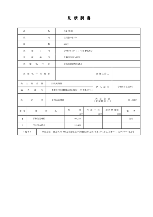 スクリーンショット