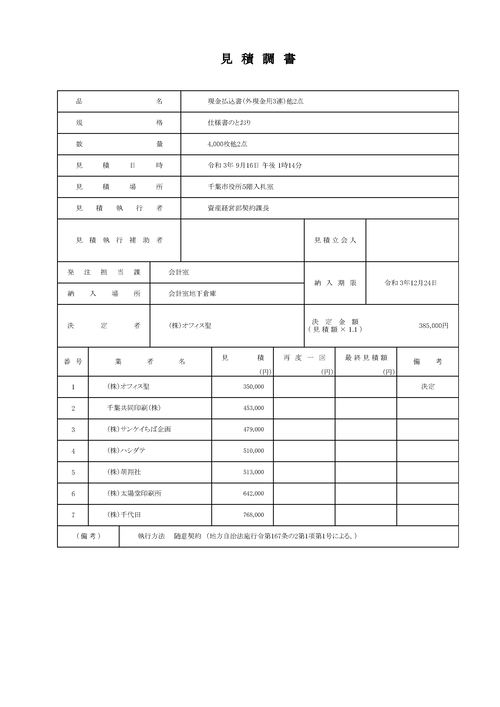 スクリーンショット