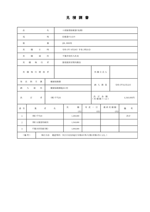 スクリーンショット