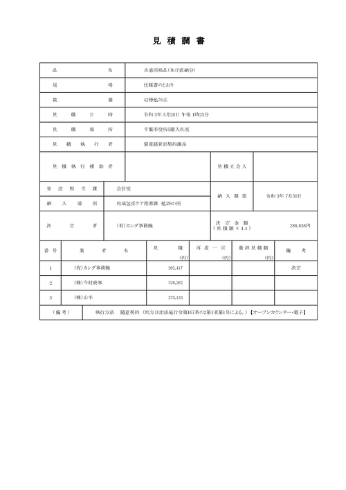 スクリーンショット