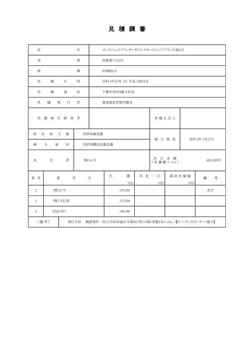 スクリーンショット