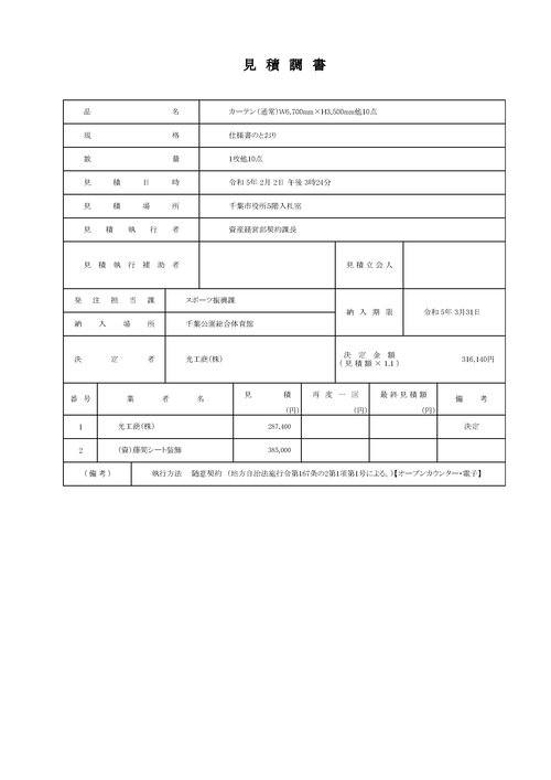 スクリーンショット