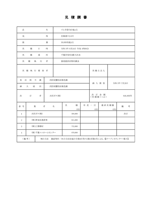 スクリーンショット