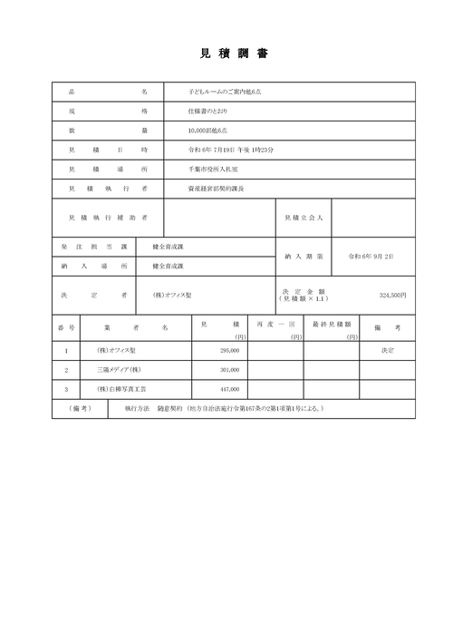 スクリーンショット