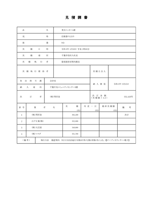 スクリーンショット