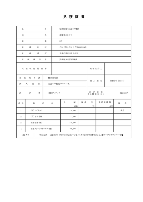 スクリーンショット