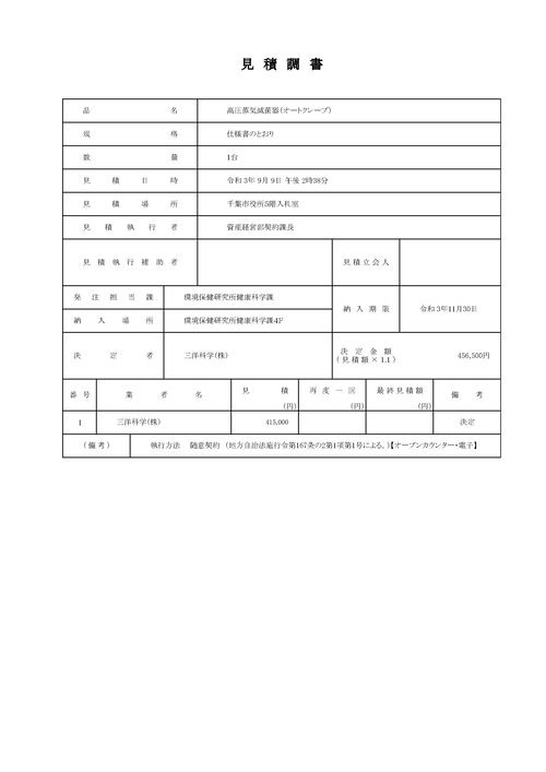 スクリーンショット