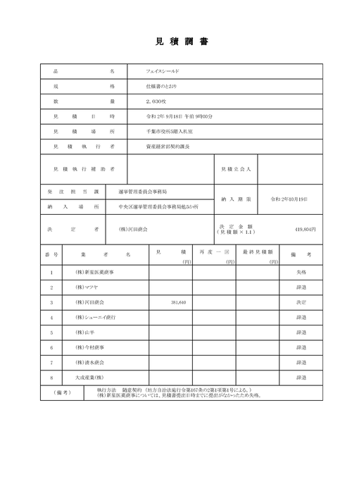 スクリーンショット